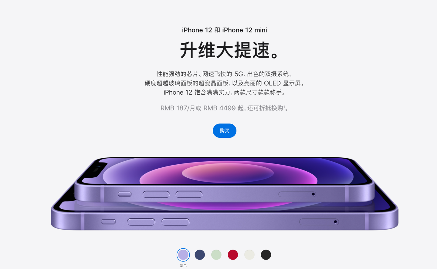 和政苹果手机维修分享 iPhone 12 系列价格降了多少 