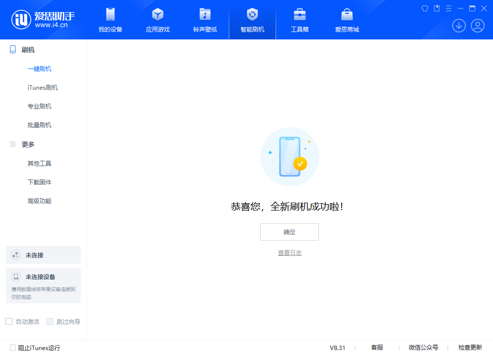 和政苹果手机维修分享iOS 18.2RC2版升级_iOS 18.2RC2版一键刷机教程 