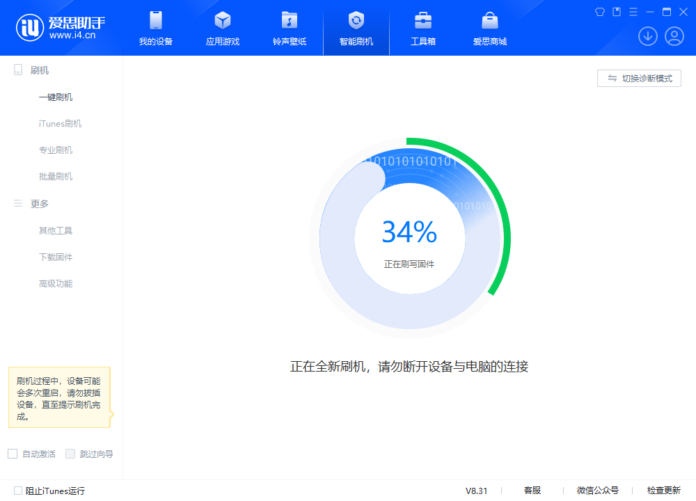 和政苹果手机维修分享iOS 18.2RC版升级_iOS 18.2RC版一键刷机教程 